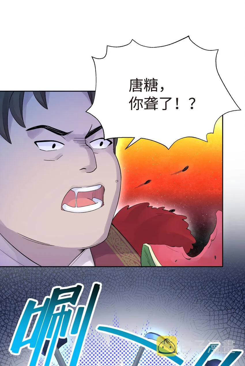 021 澡堂切磋 第7页