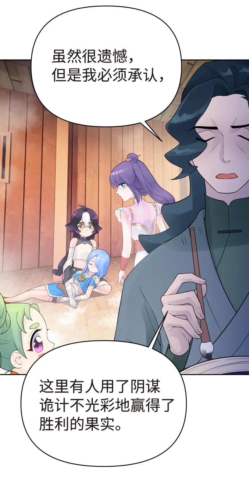 021 澡堂切磋 第68页