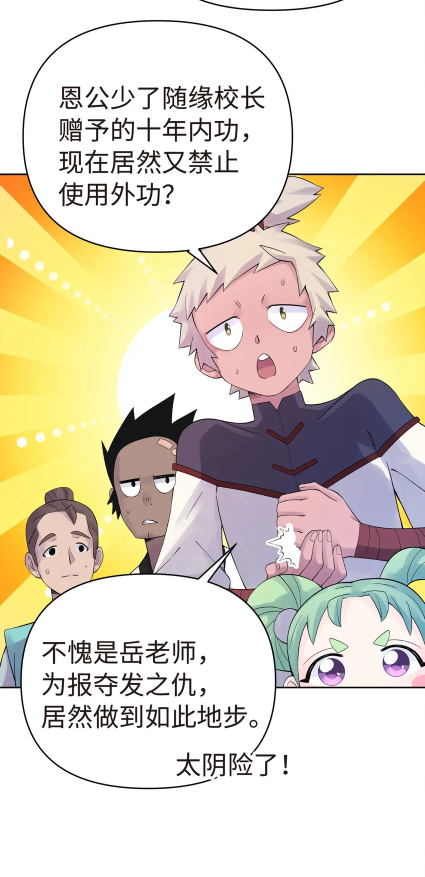 021 澡堂切磋 第16页