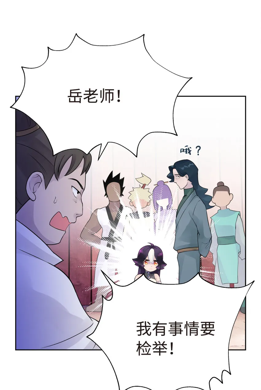 021 澡堂切磋 第72页