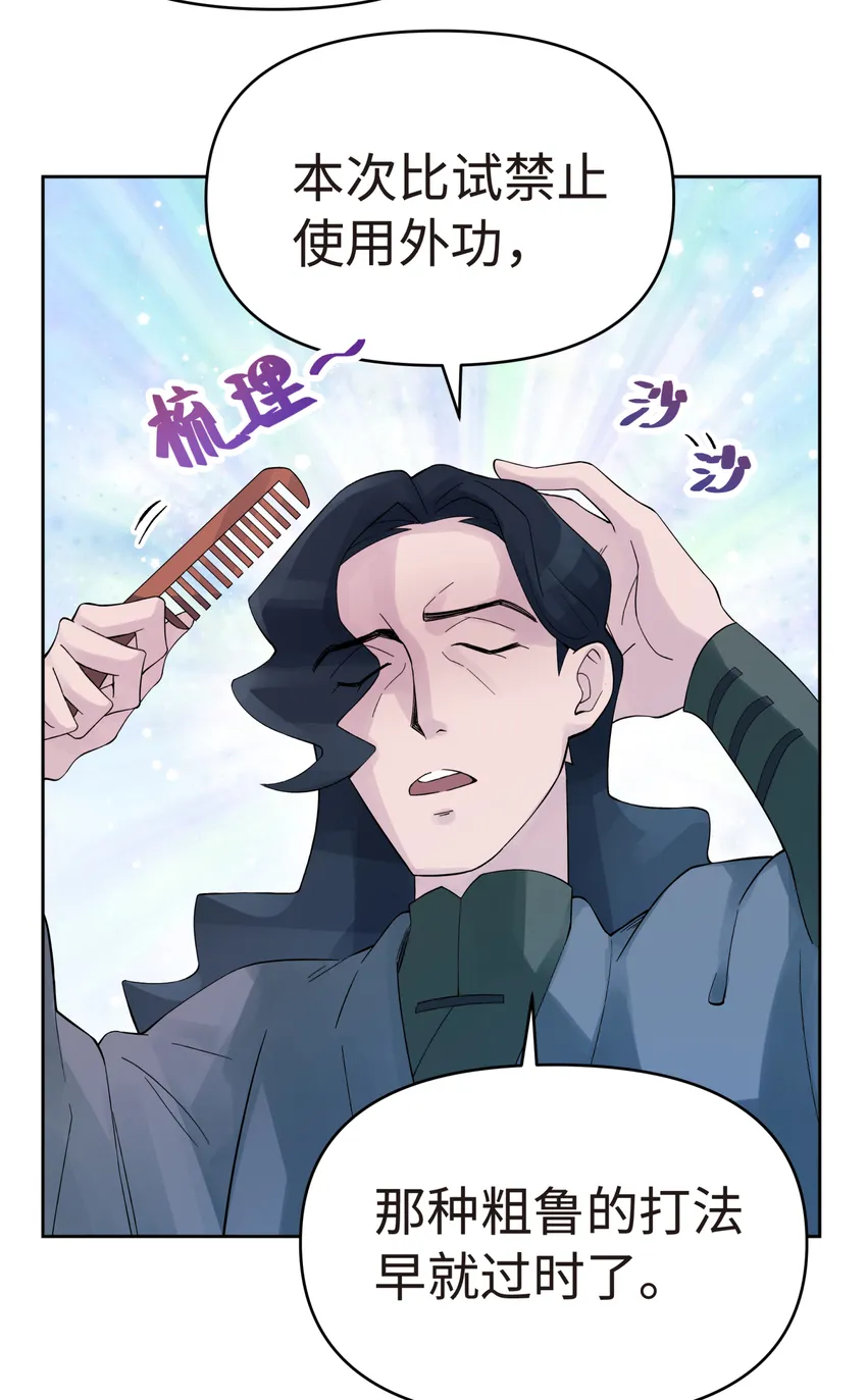 021 澡堂切磋 第15页