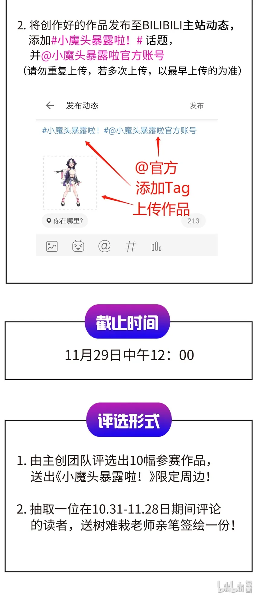 021 澡堂切磋 第87页
