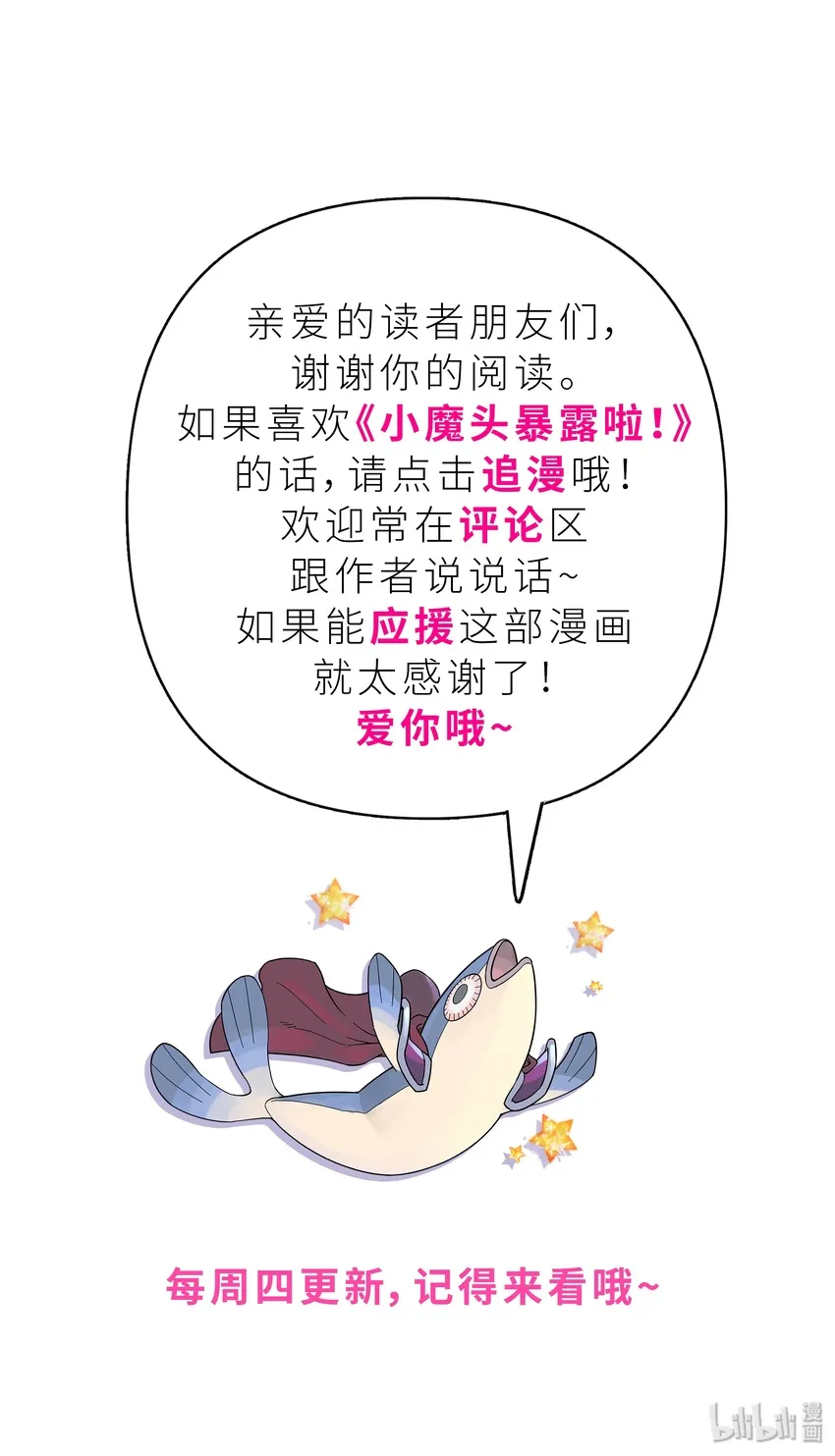 022 水火无情钗 第69页