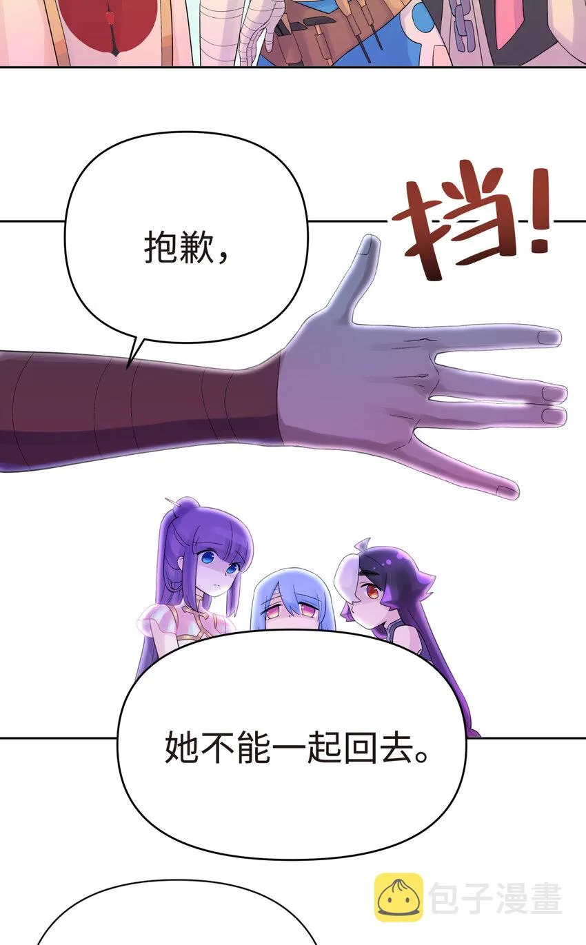 022 水火无情钗 第45页
