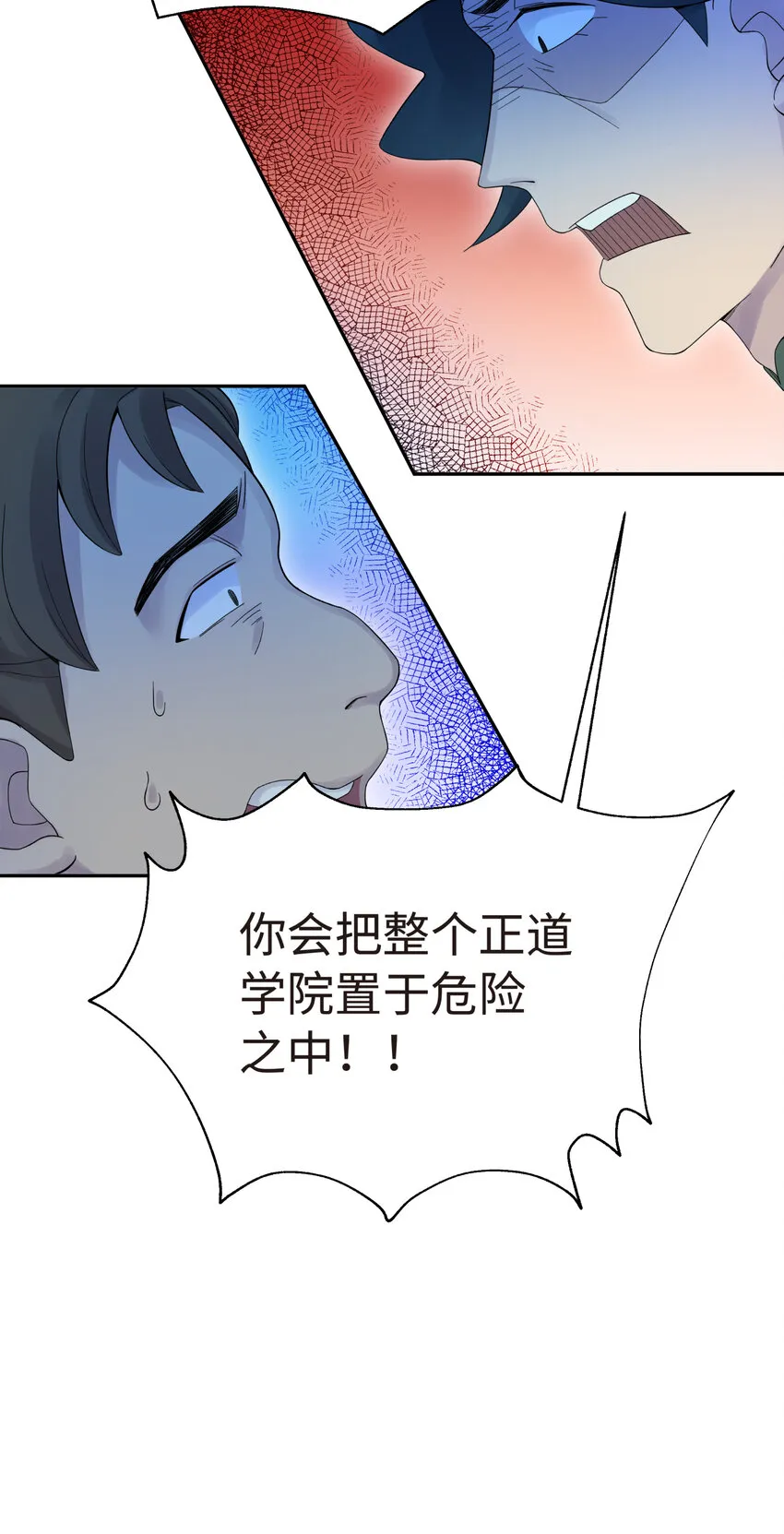 022 水火无情钗 第35页