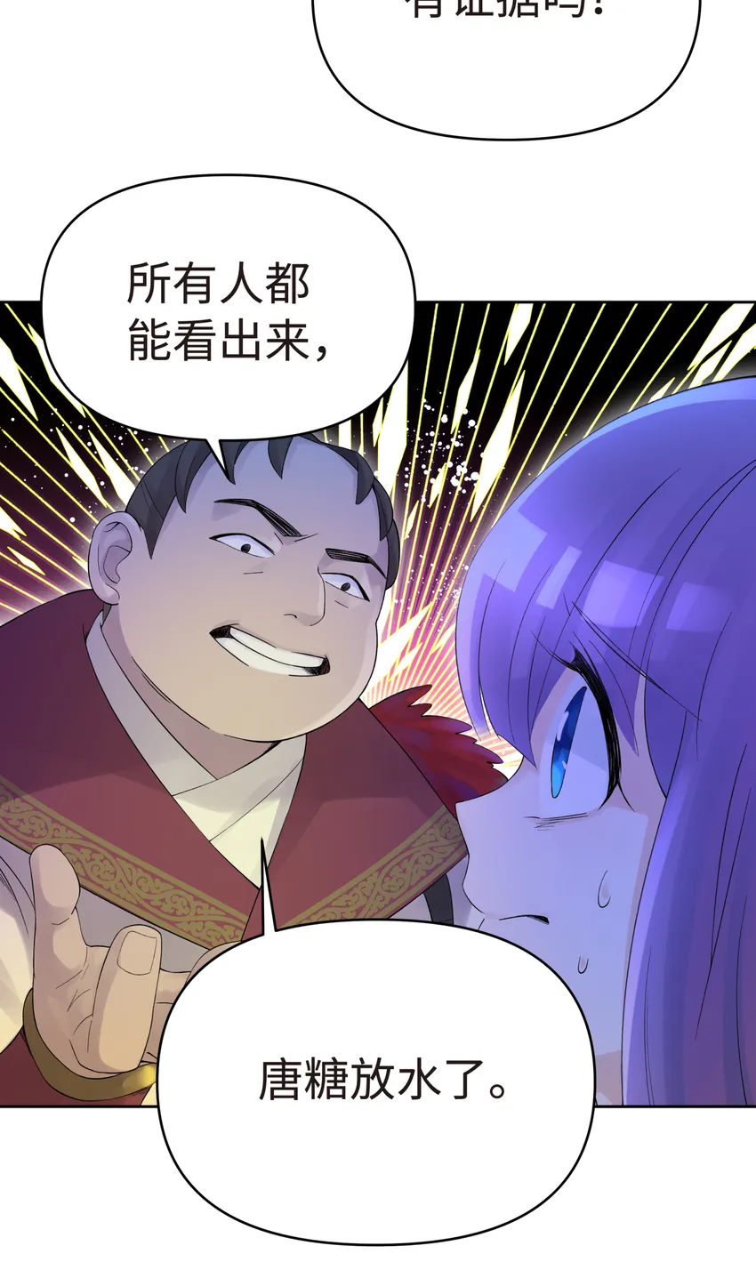 022 水火无情钗 第4页