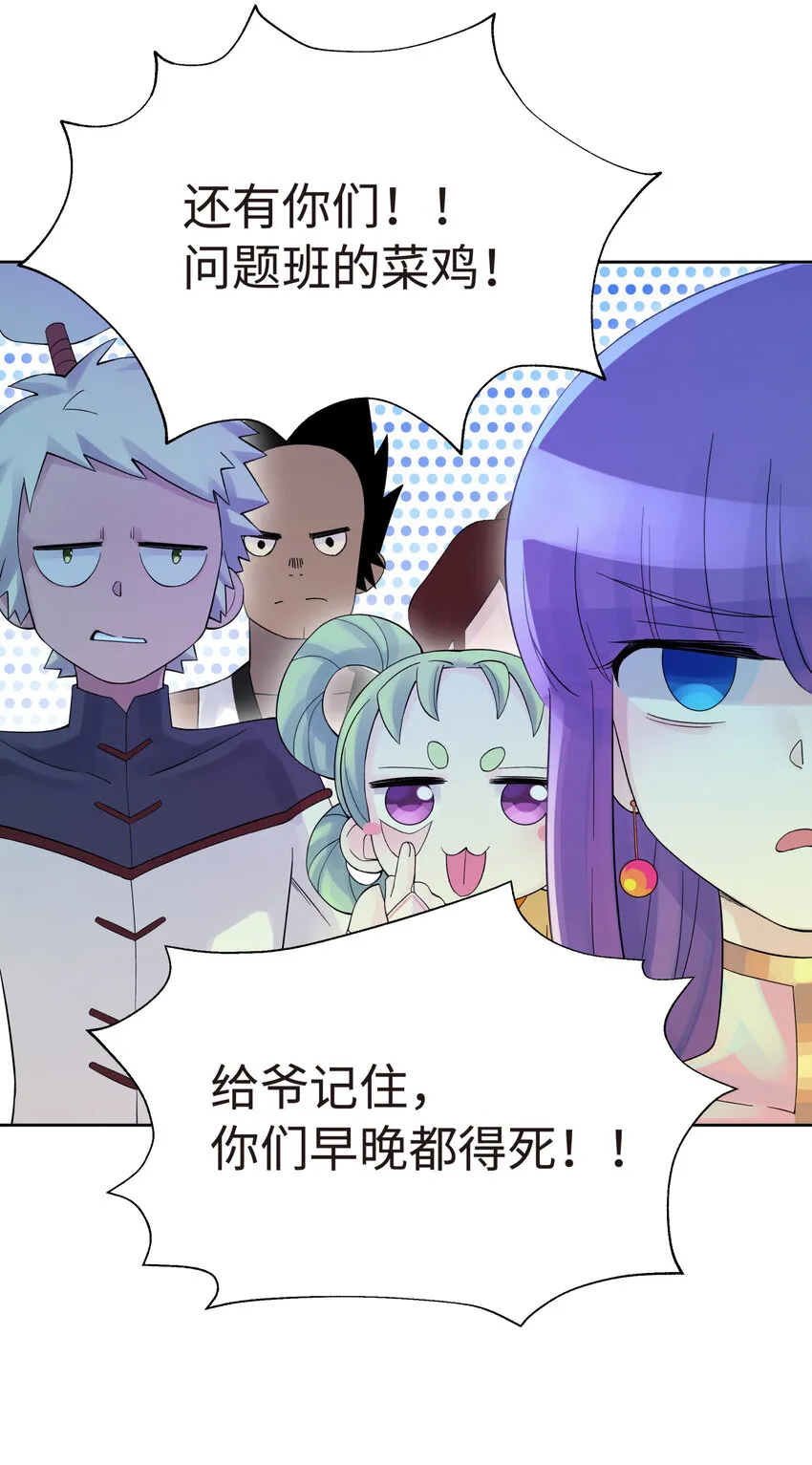 022 水火无情钗 第41页