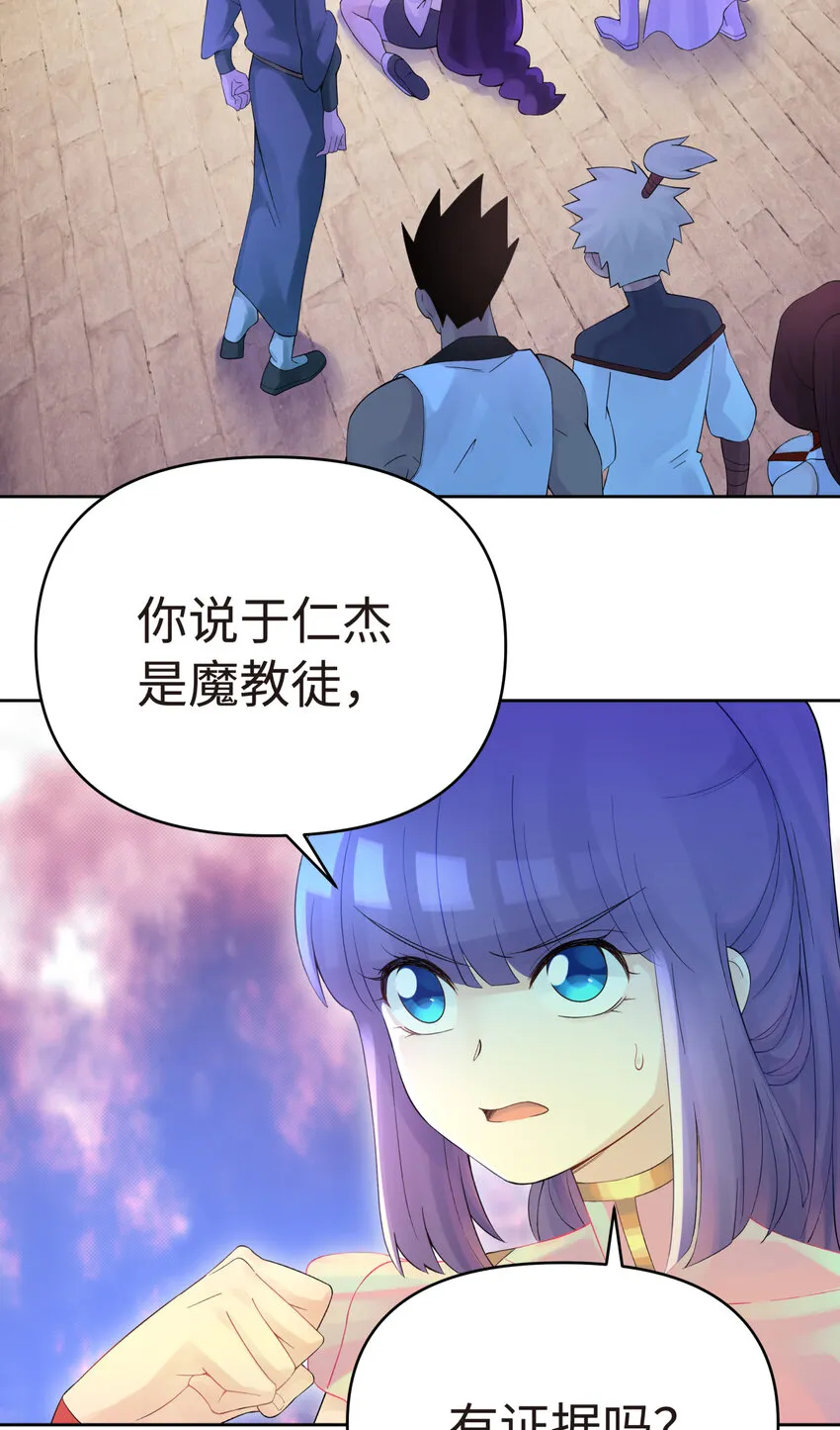 022 水火无情钗 第3页