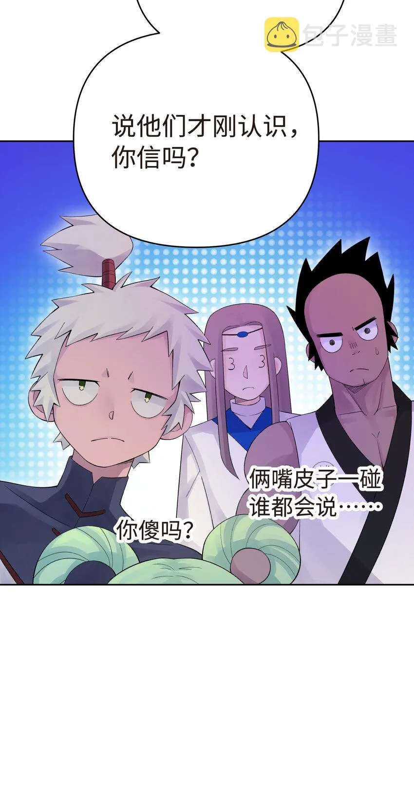022 水火无情钗 第7页