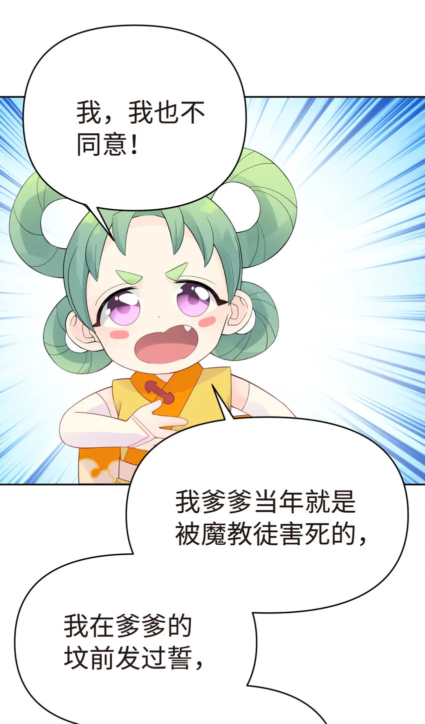 022 水火无情钗 第47页