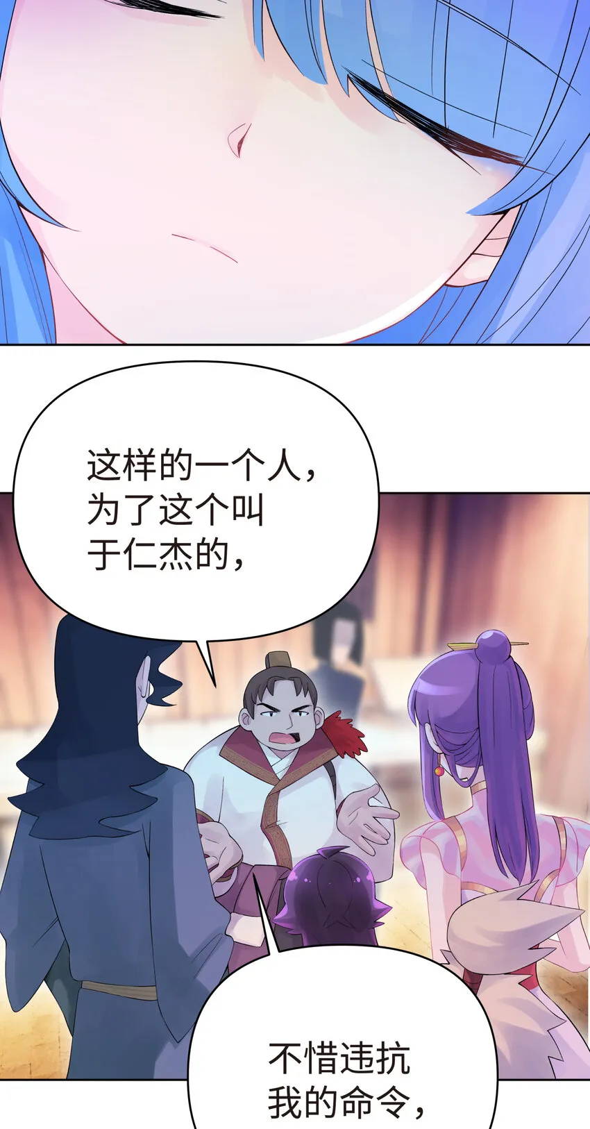 022 水火无情钗 第6页