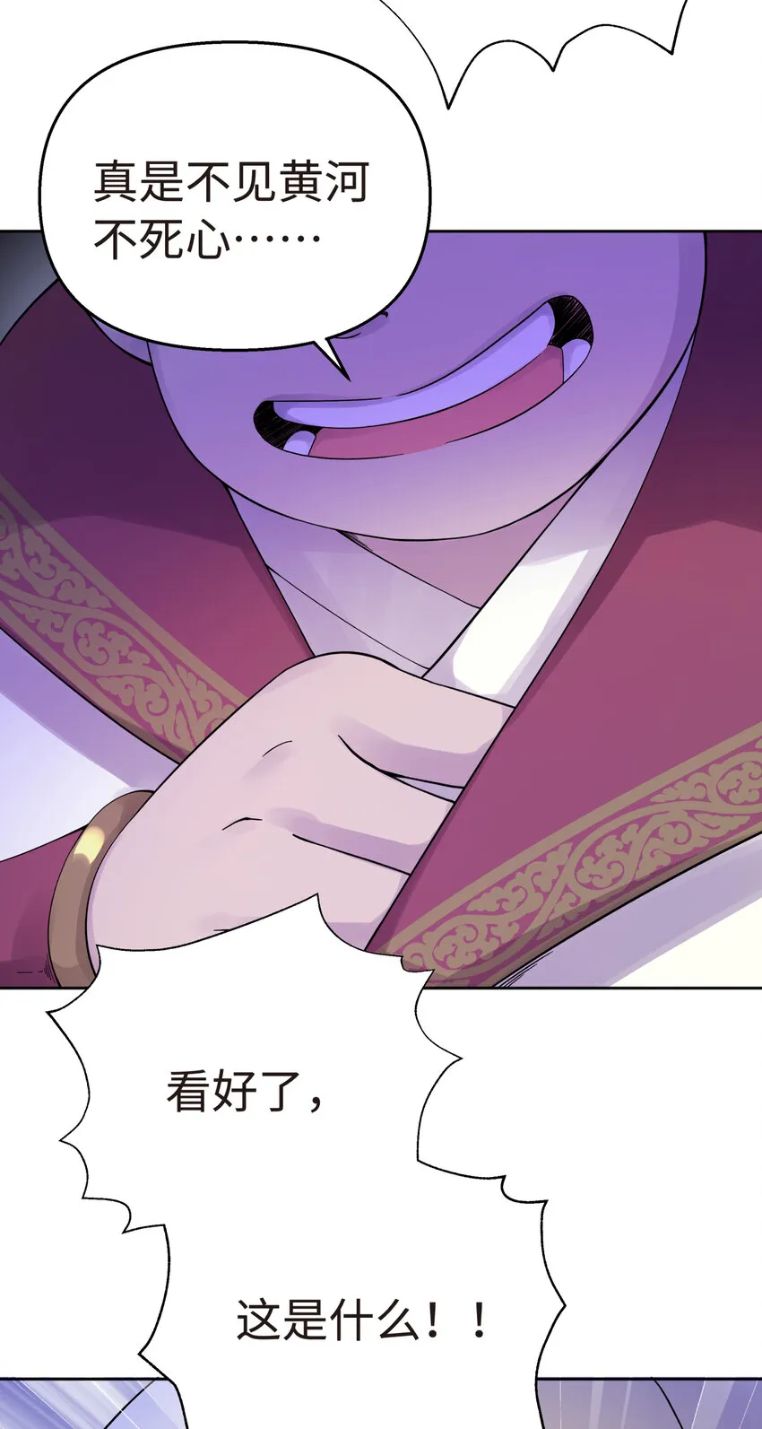 022 水火无情钗 第15页