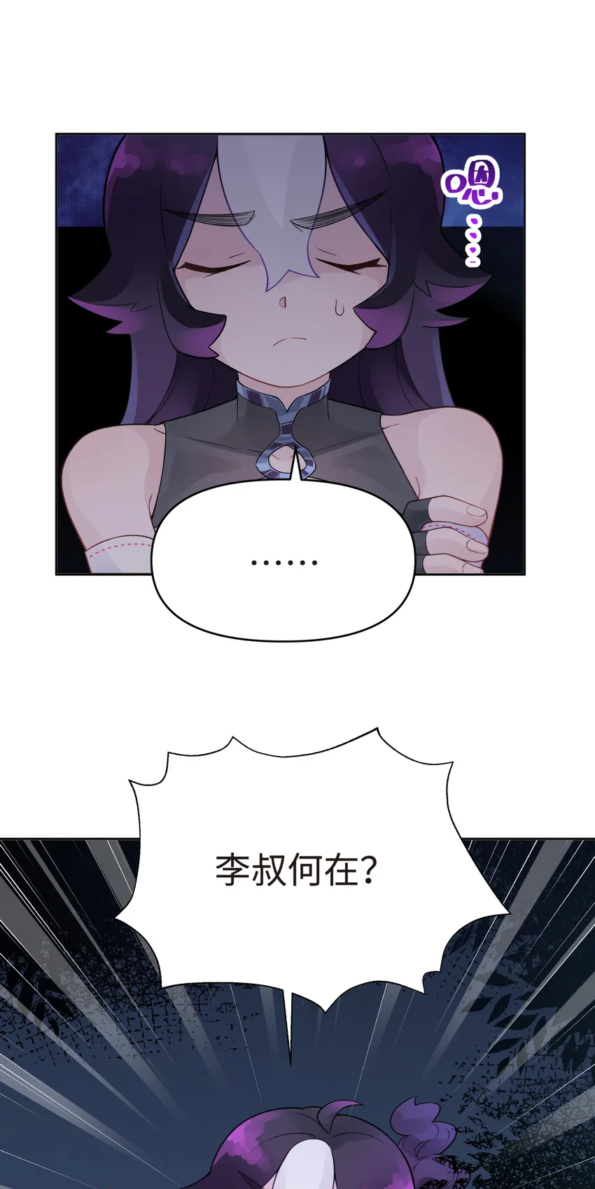 022 水火无情钗 第59页
