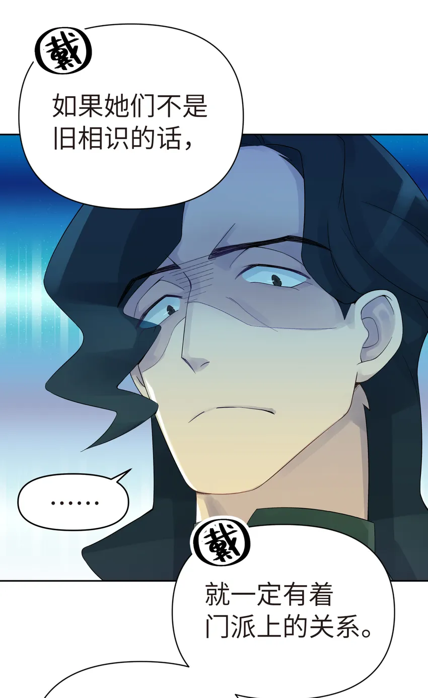 022 水火无情钗 第8页