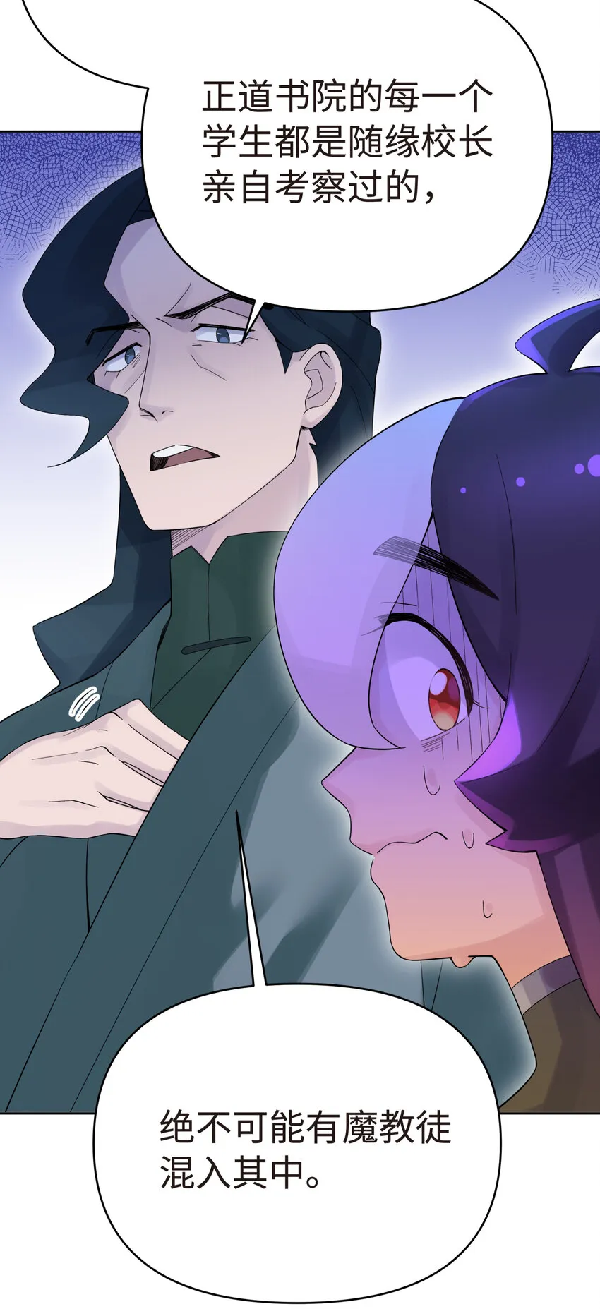 022 水火无情钗 第37页