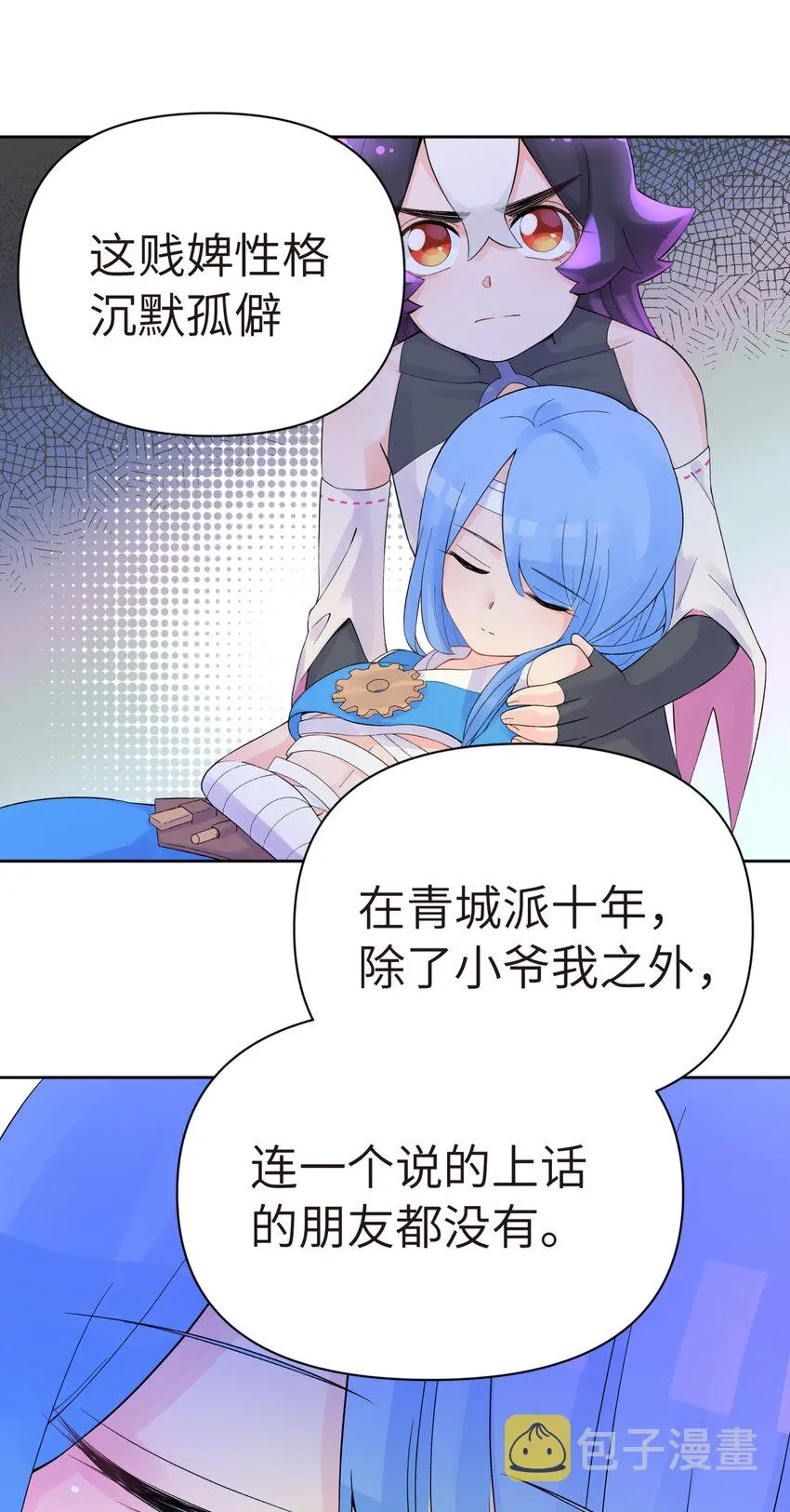 022 水火无情钗 第5页