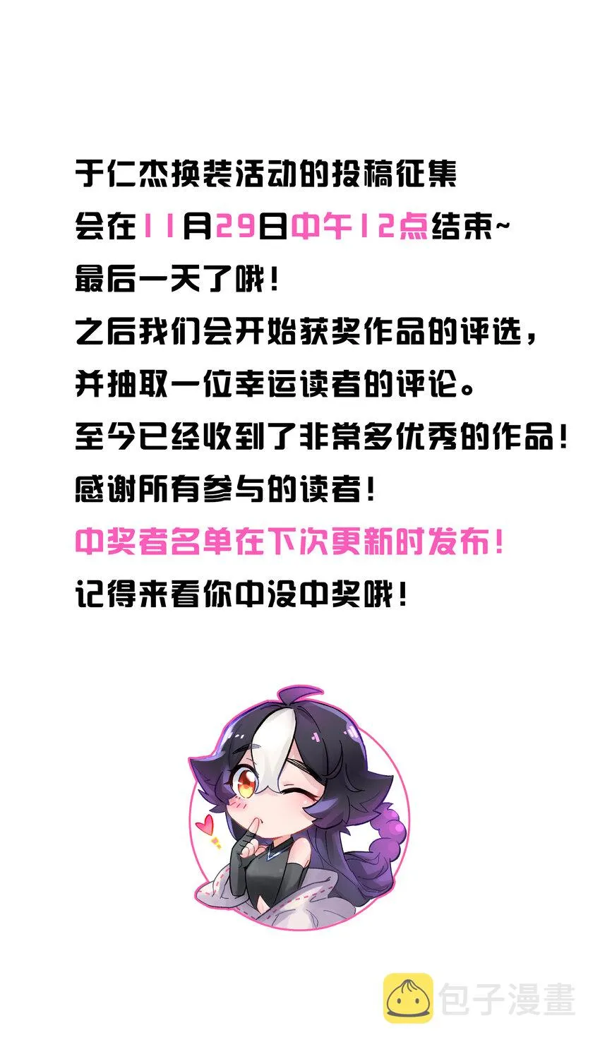 022 水火无情钗 第68页