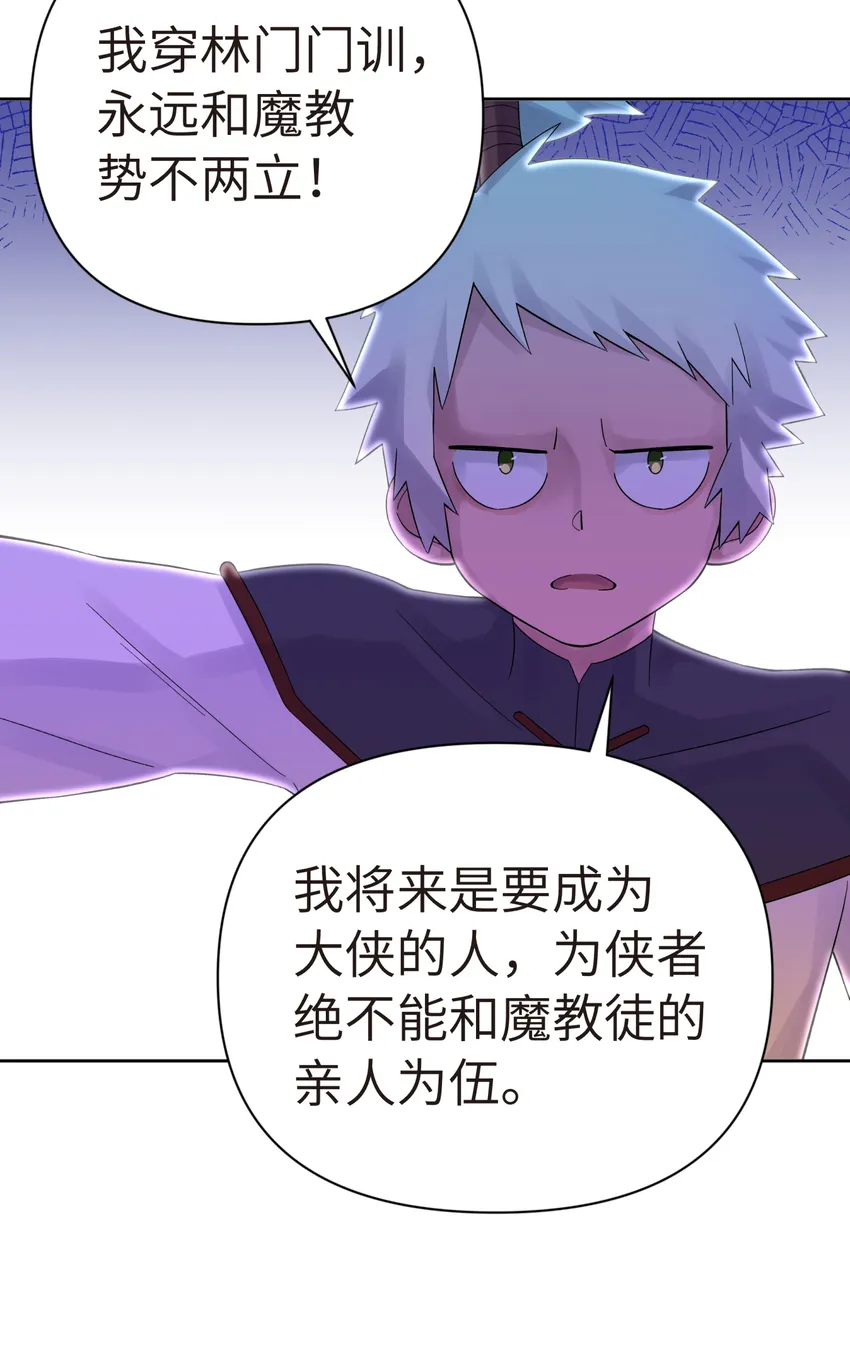 022 水火无情钗 第46页