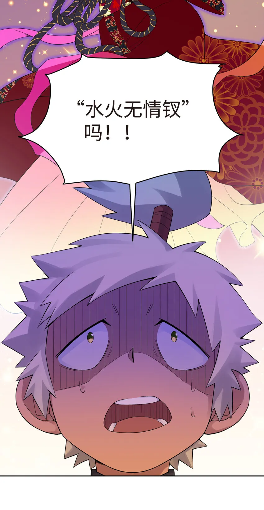 022 水火无情钗 第19页