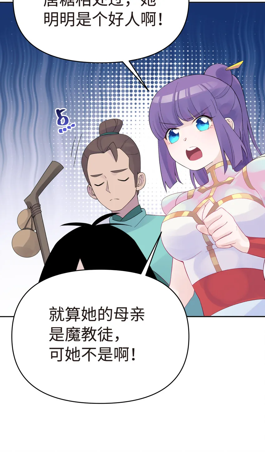 022 水火无情钗 第49页