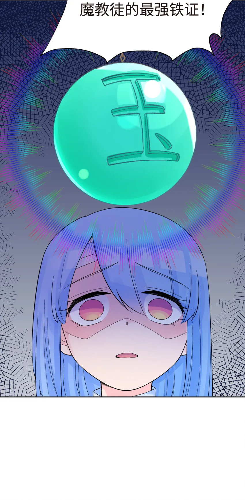 022 水火无情钗 第29页