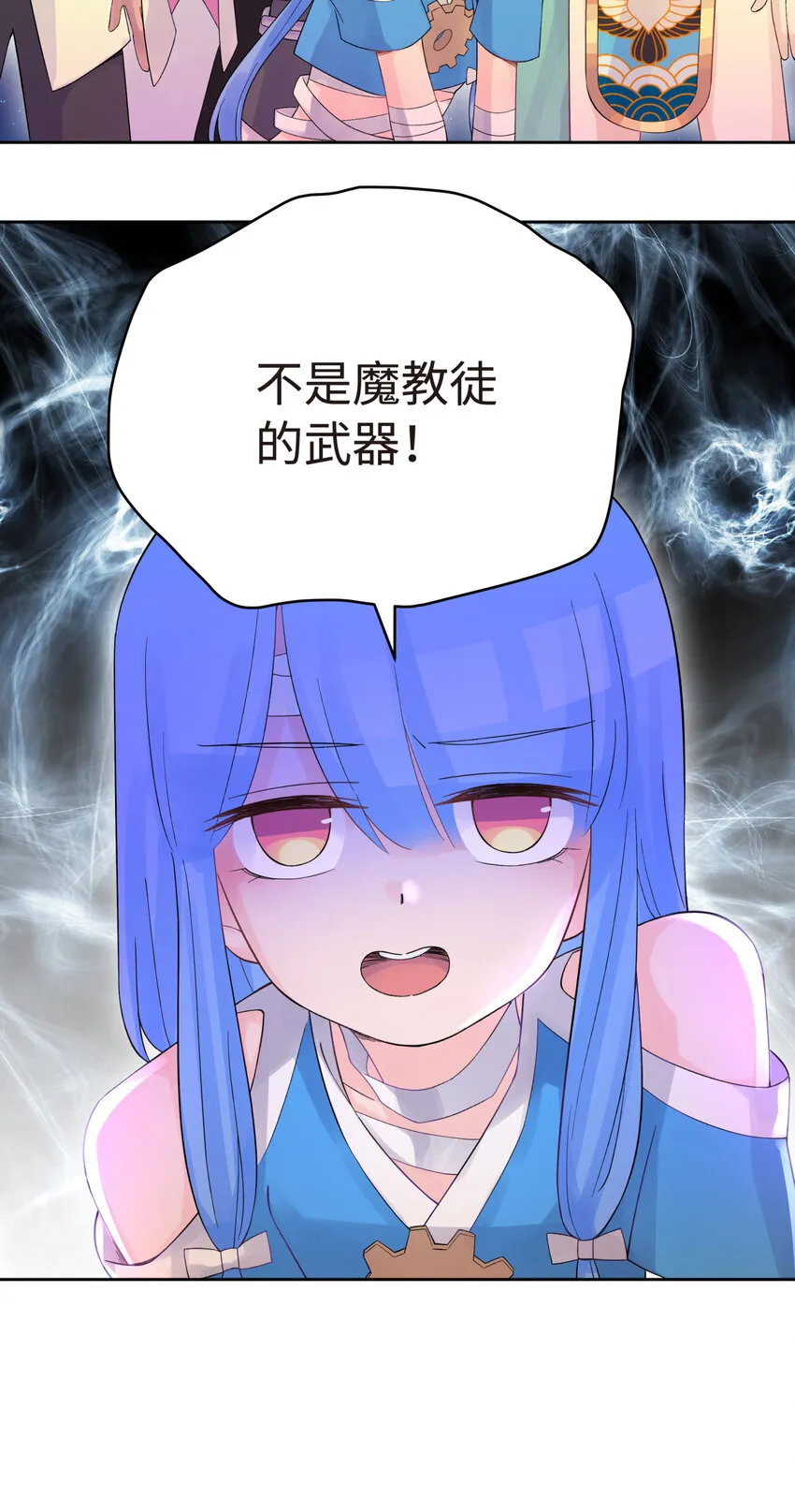 022 水火无情钗 第25页