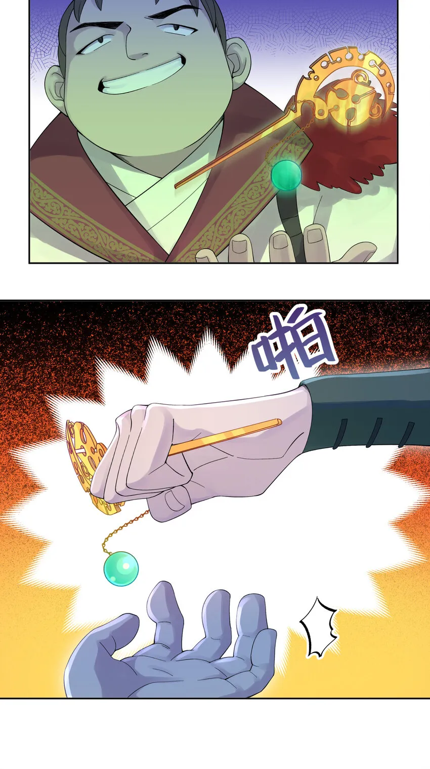 022 水火无情钗 第32页