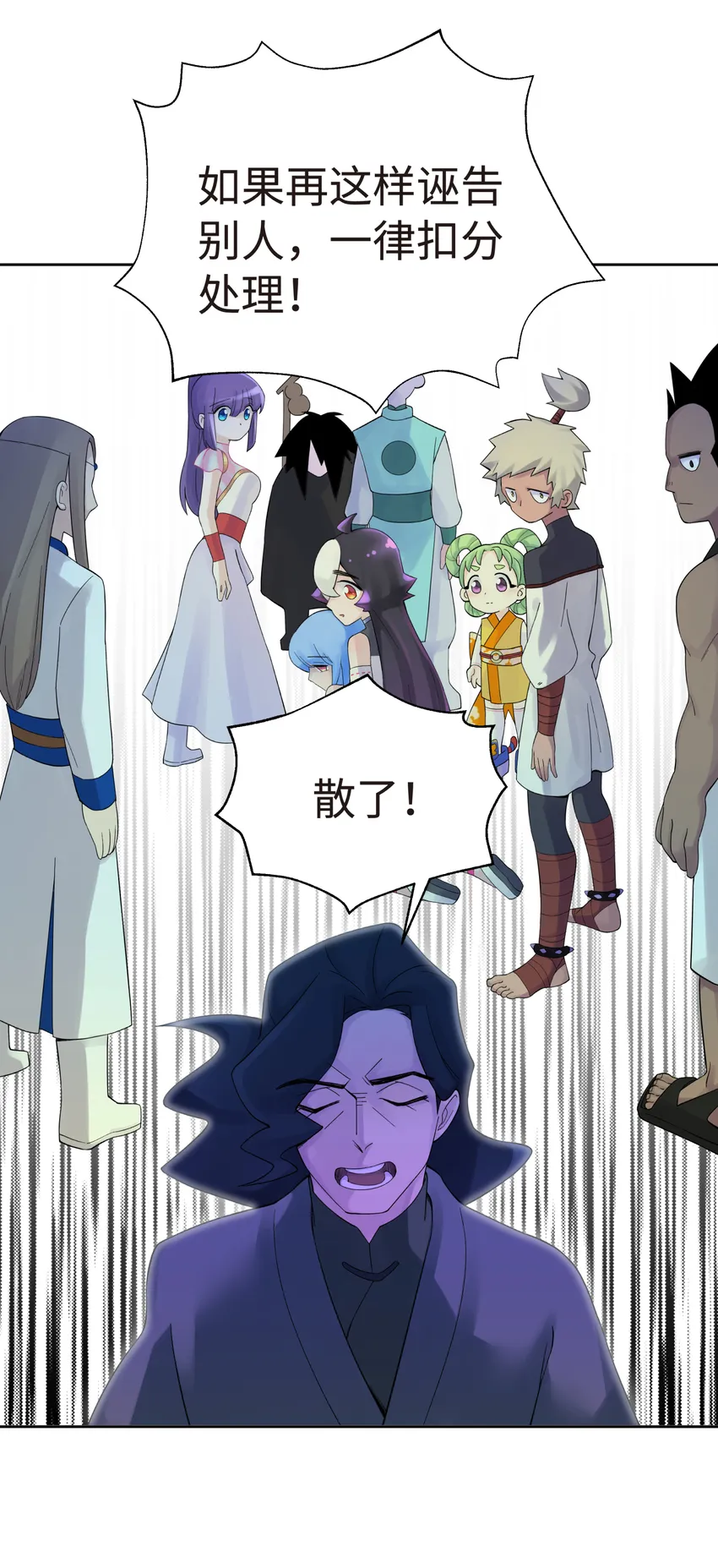 022 水火无情钗 第38页