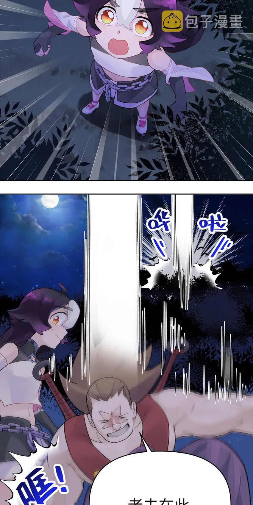 022 水火无情钗 第60页