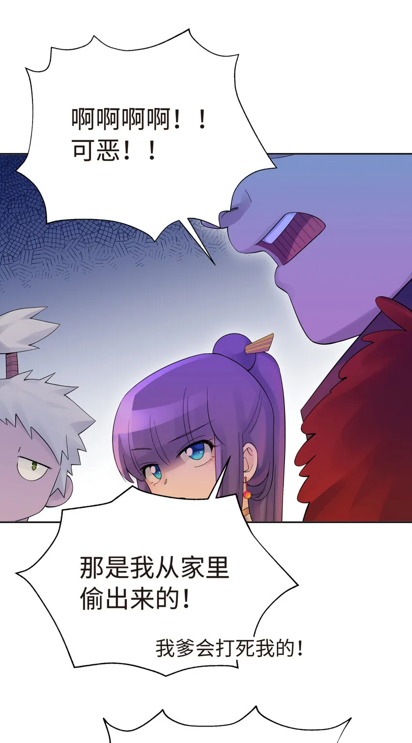 022 水火无情钗 第39页