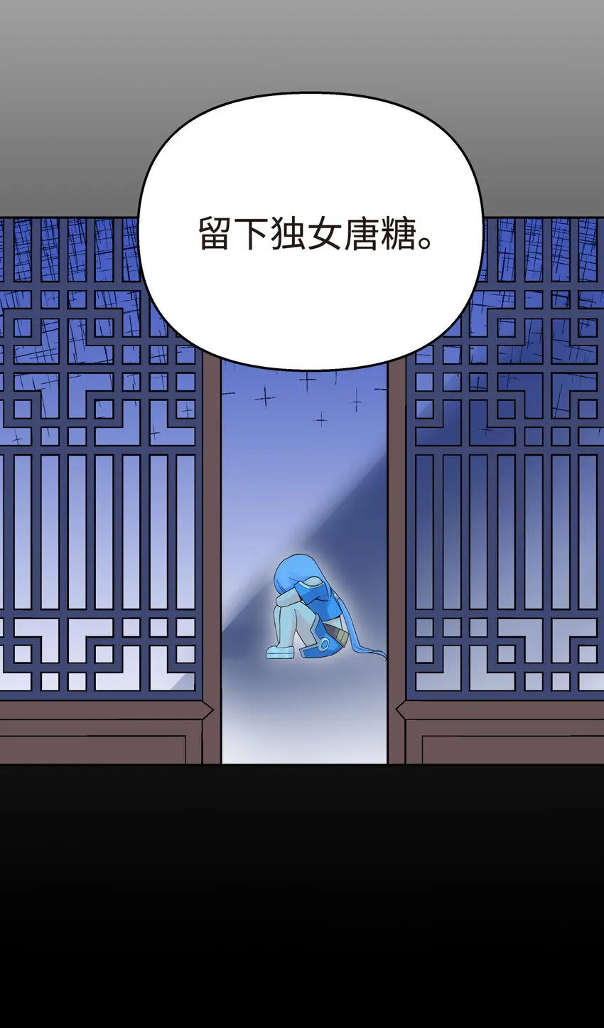 022 水火无情钗 第22页