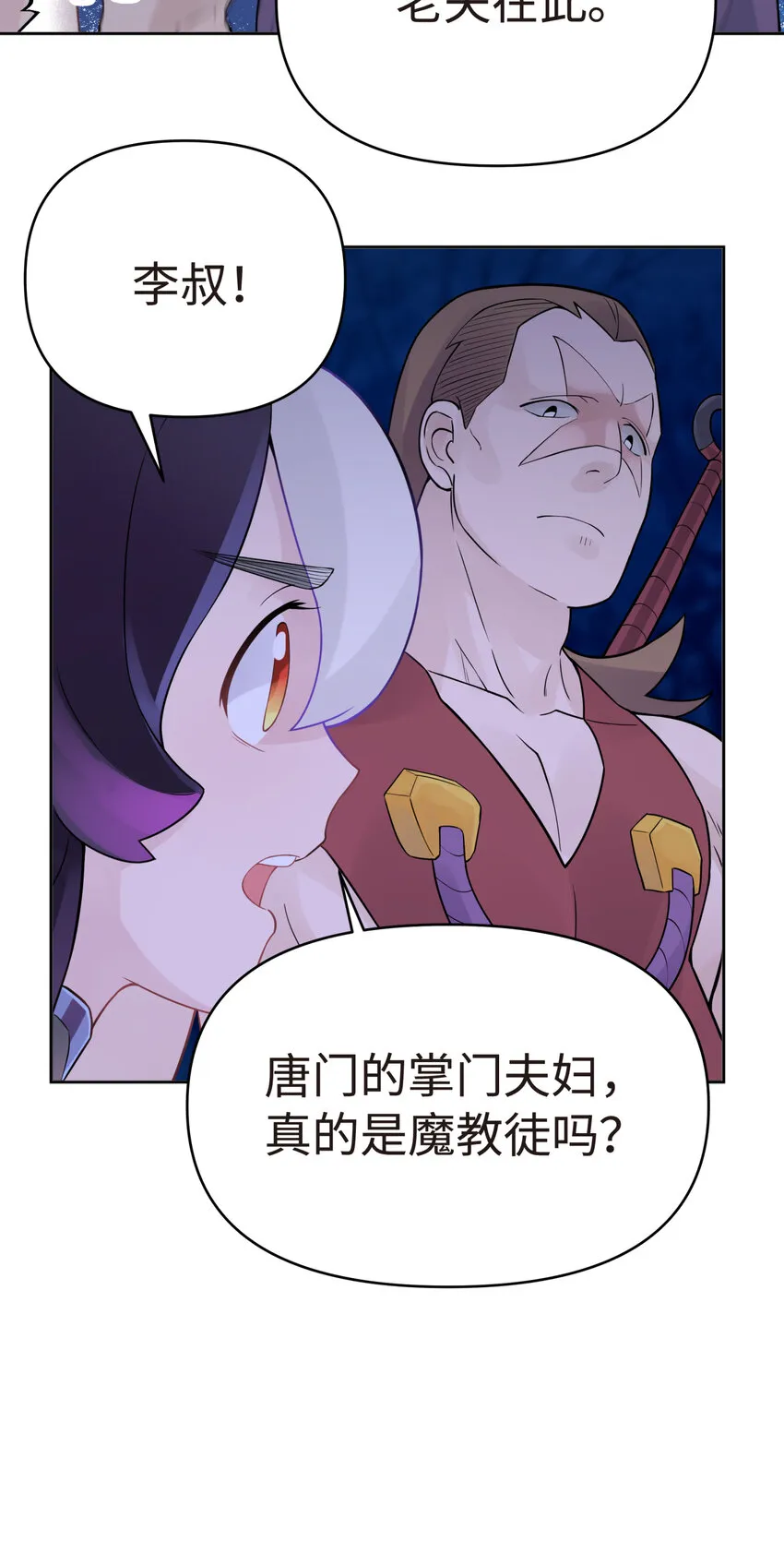 022 水火无情钗 第61页