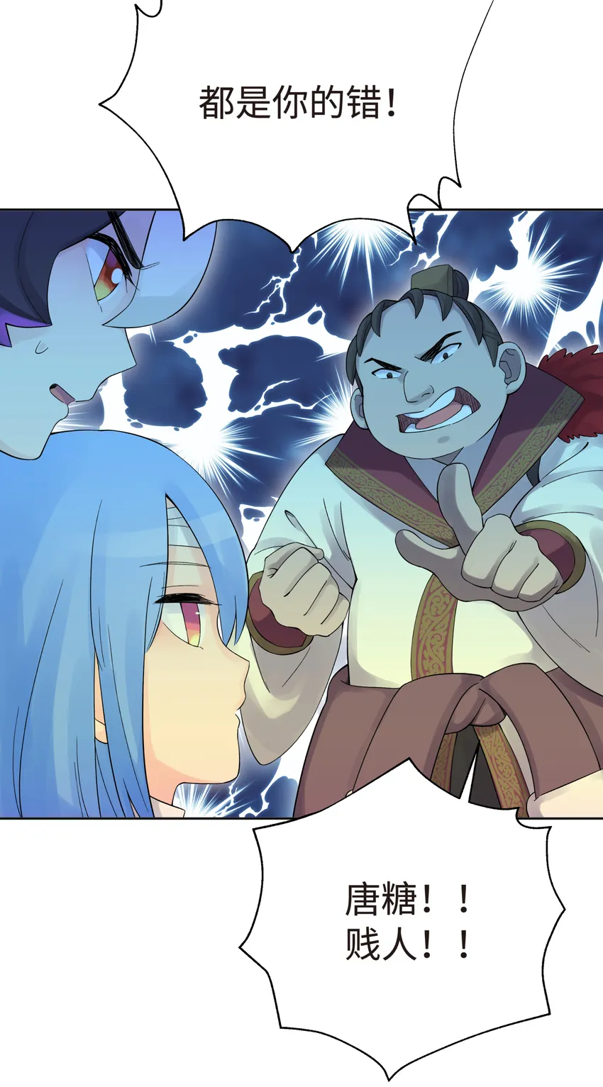 022 水火无情钗 第40页