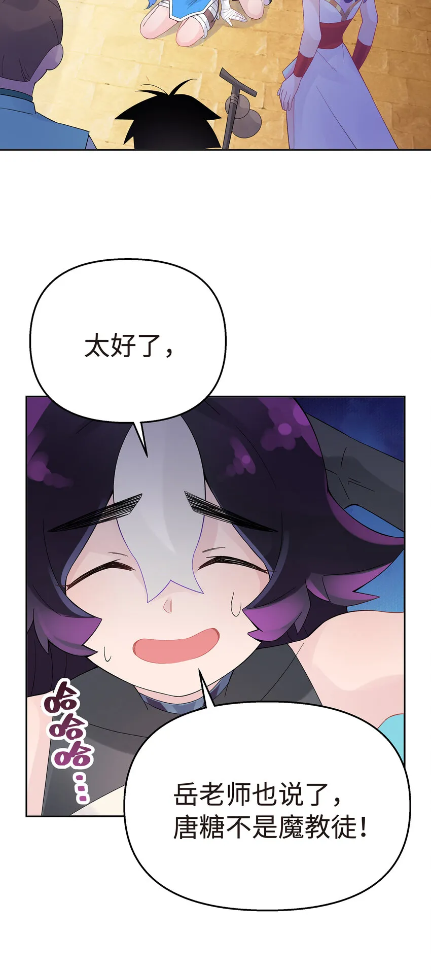022 水火无情钗 第43页