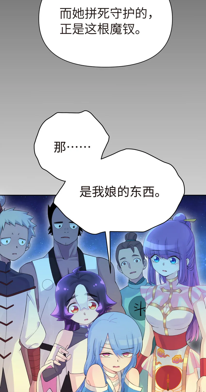 022 水火无情钗 第24页