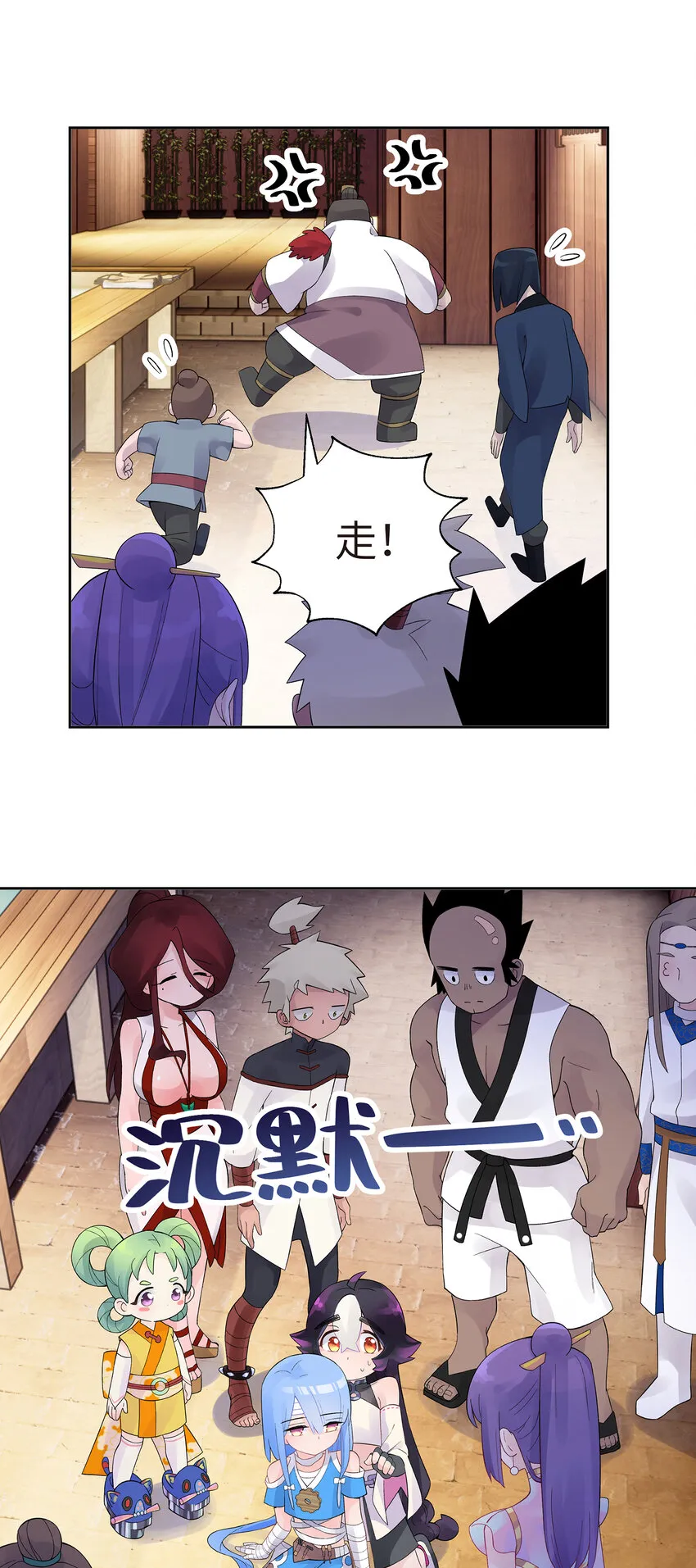 022 水火无情钗 第42页