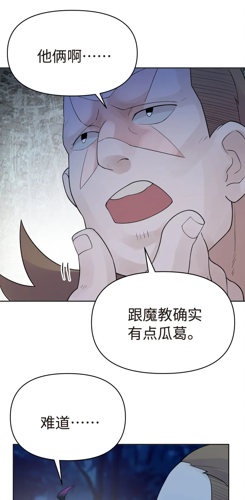 022 水火无情钗 第62页