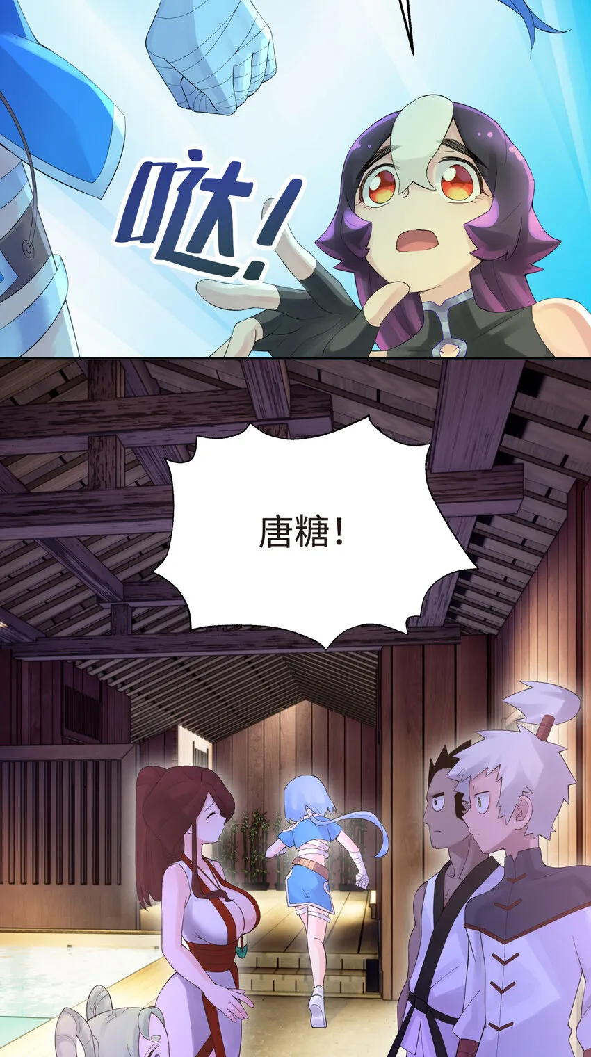 022 水火无情钗 第54页