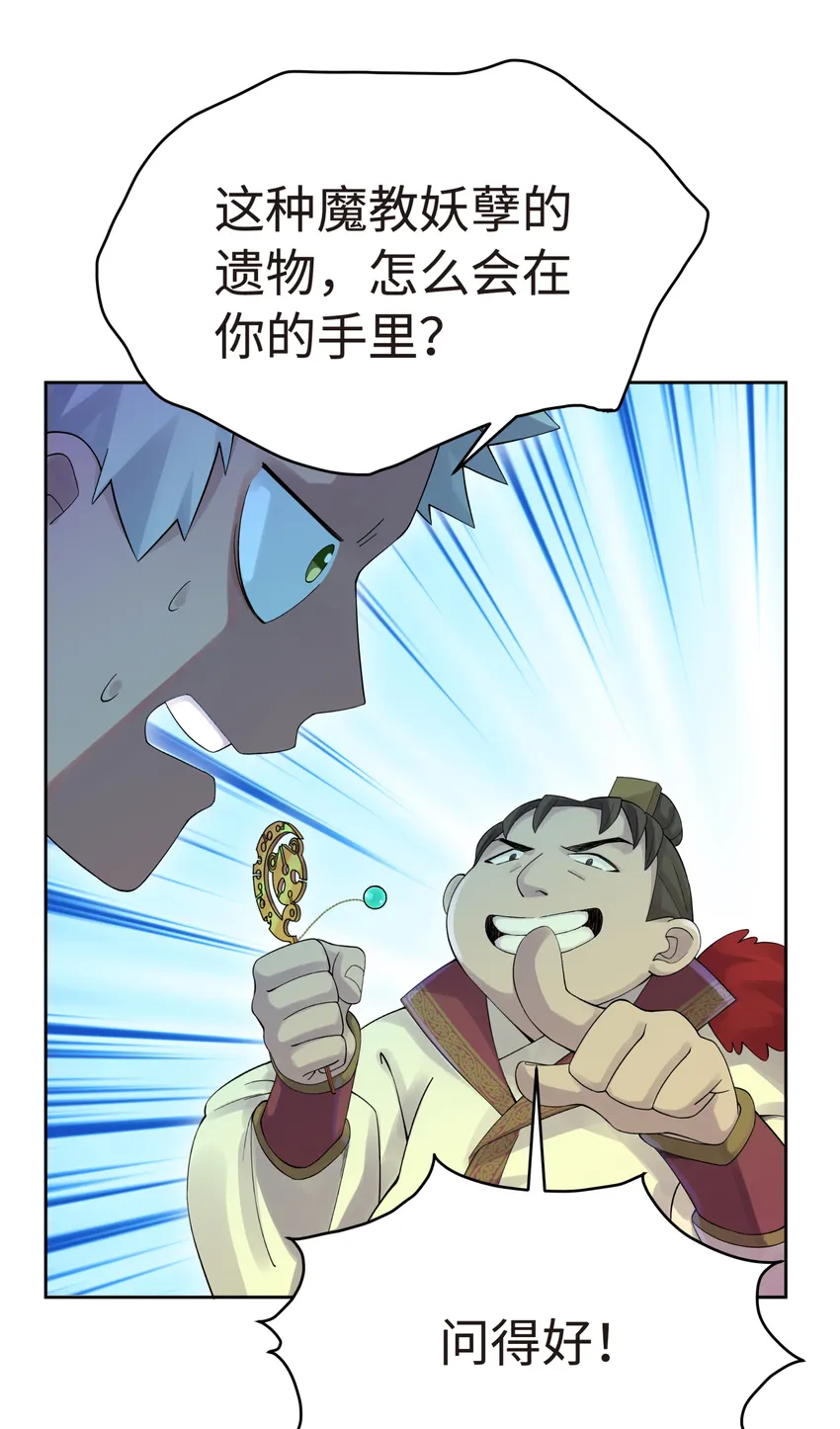 022 水火无情钗 第20页