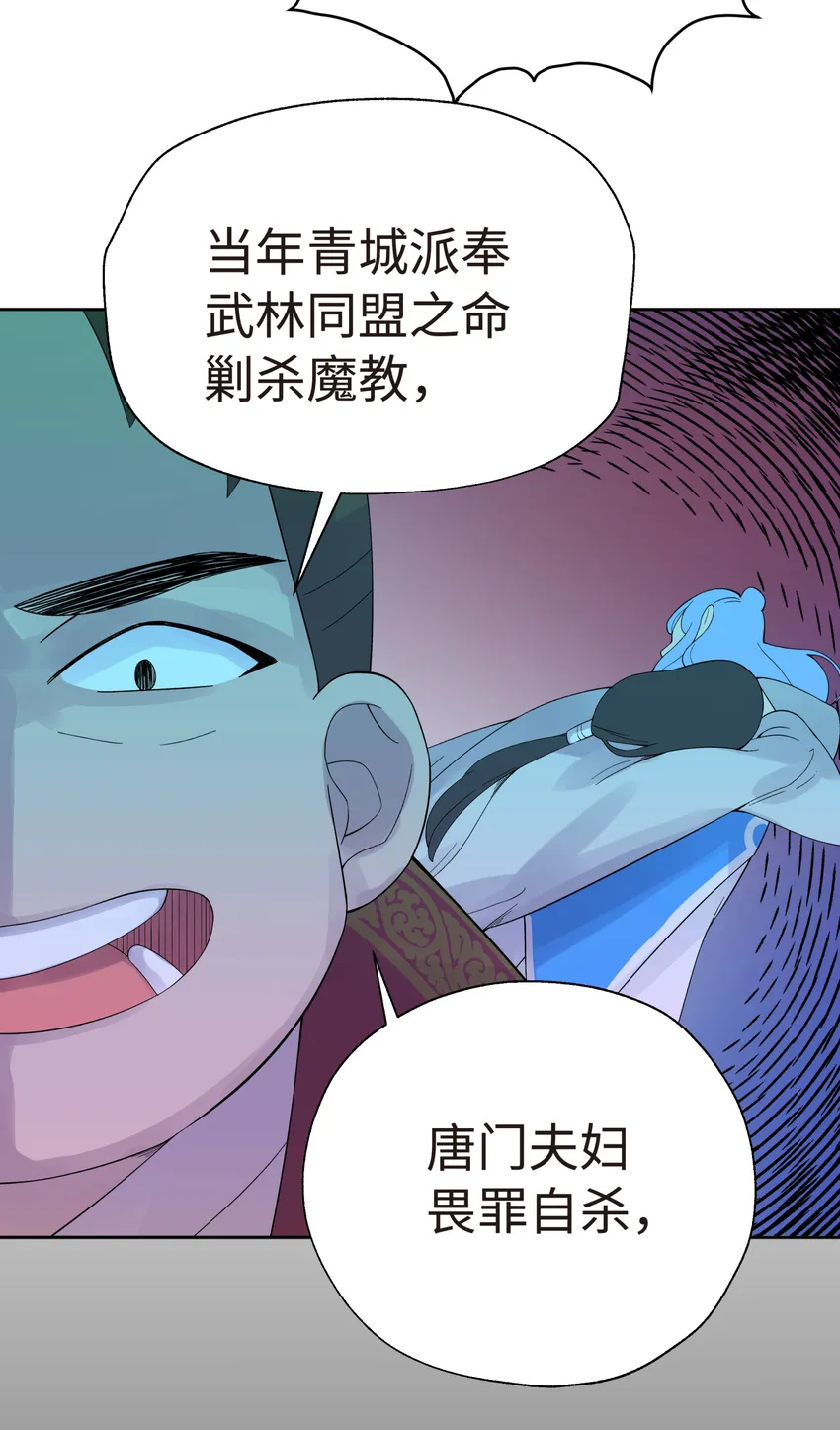 022 水火无情钗 第21页