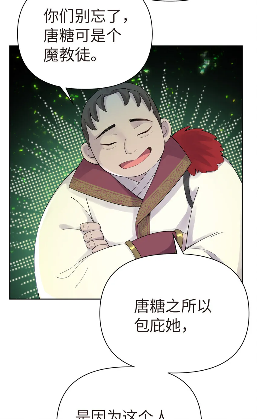 022 水火无情钗 第9页