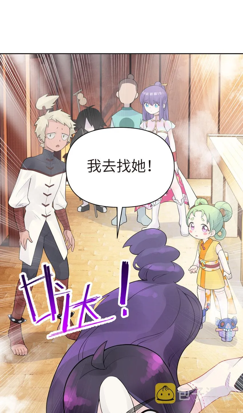 022 水火无情钗 第56页