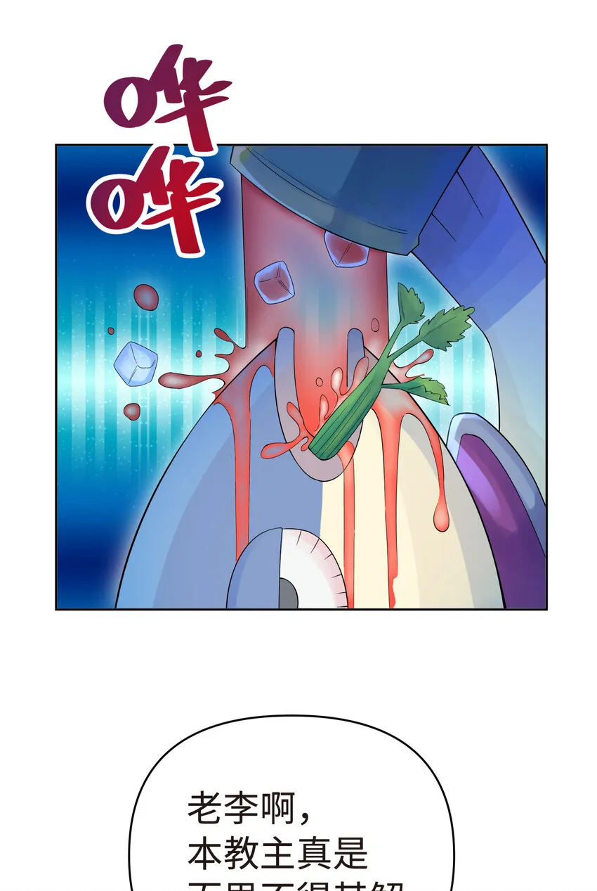 023 于仁杰的大计划 第5页