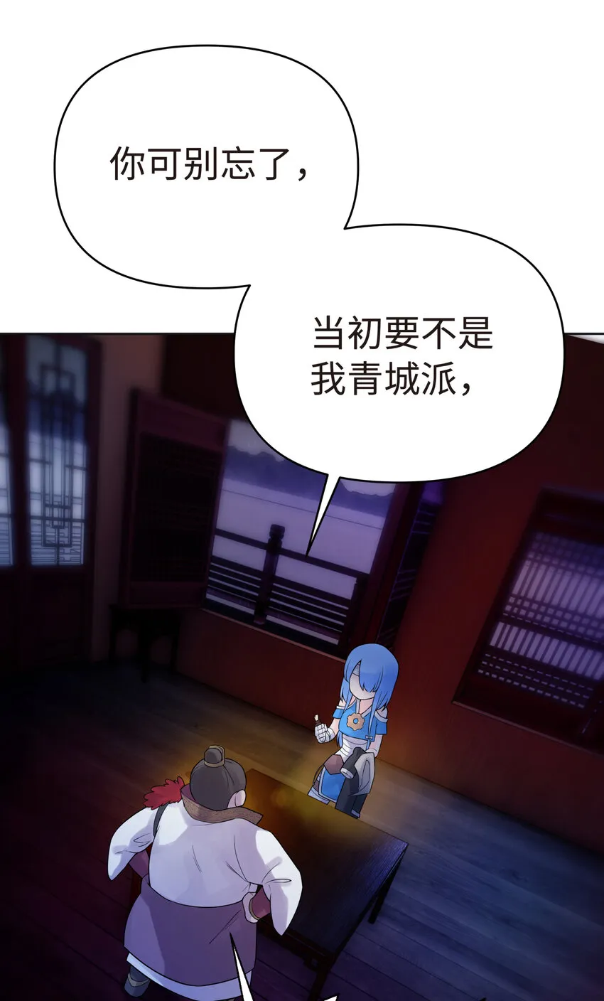 023 于仁杰的大计划 第42页