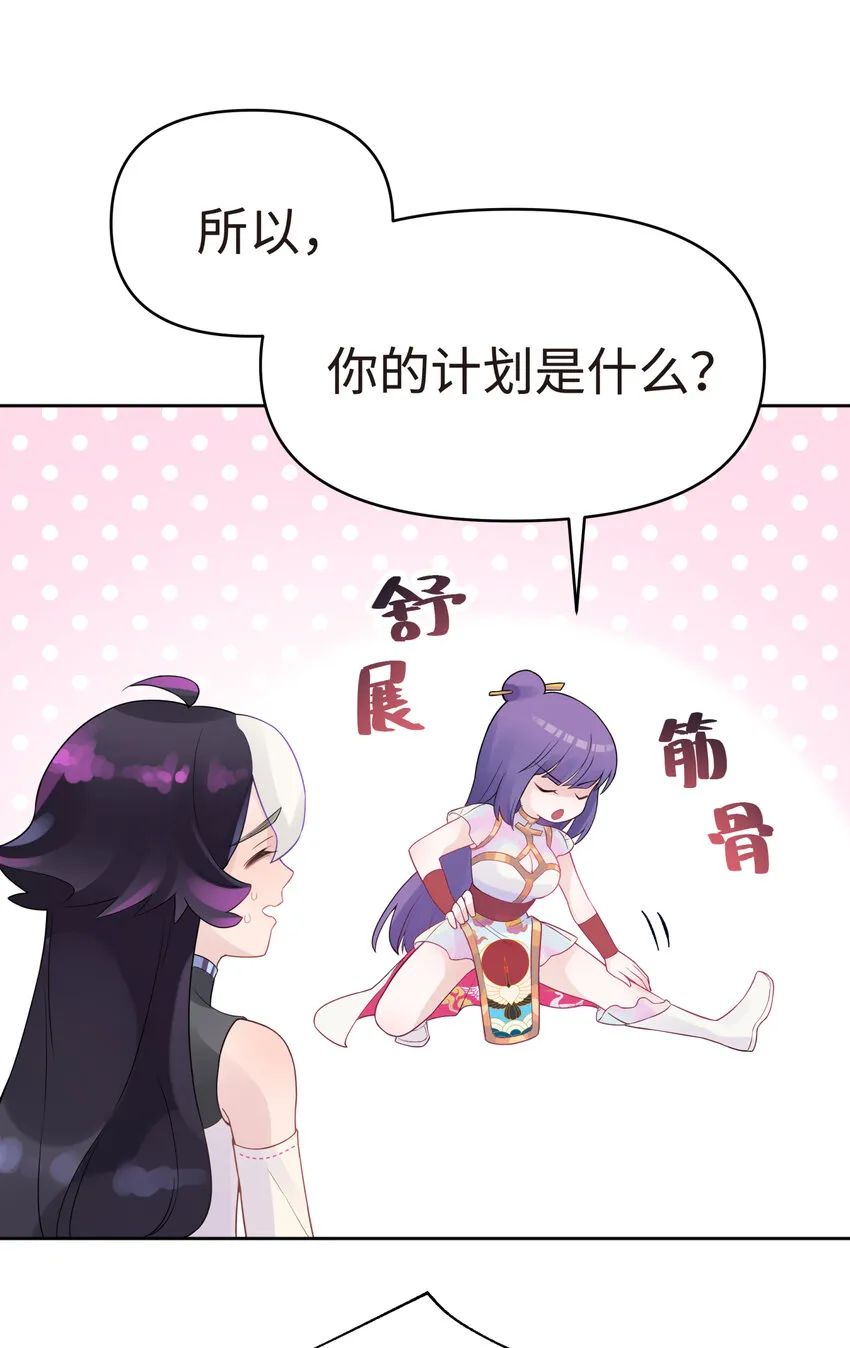 023 于仁杰的大计划 第25页