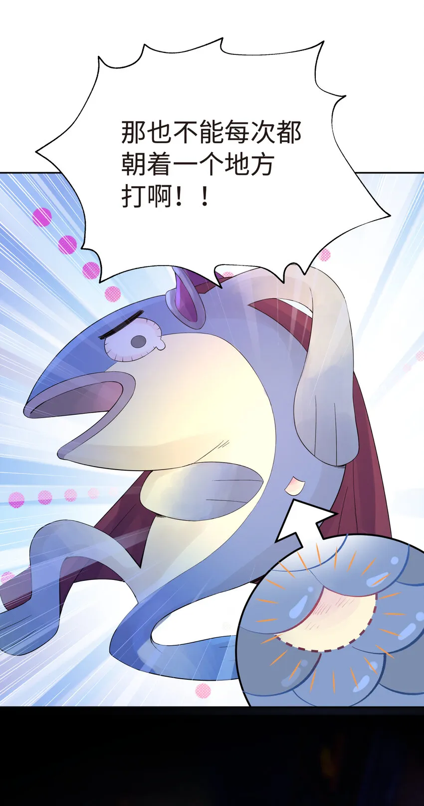 023 于仁杰的大计划 第12页