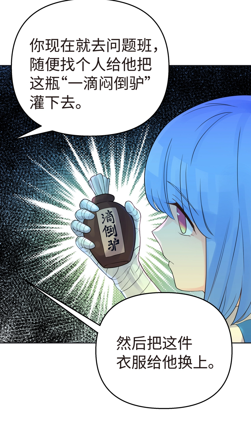 023 于仁杰的大计划 第37页