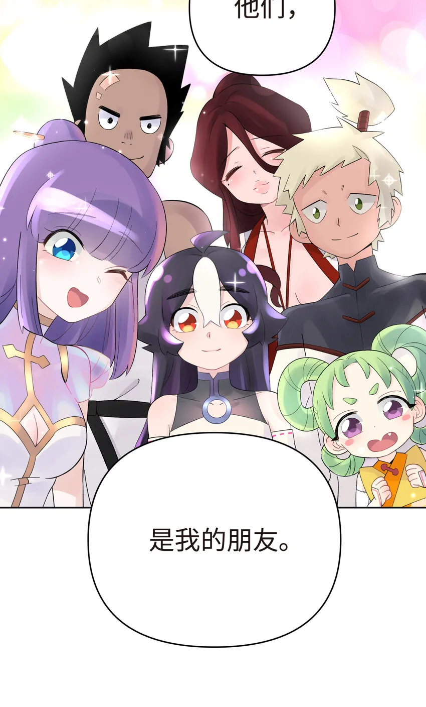 023 于仁杰的大计划 第45页