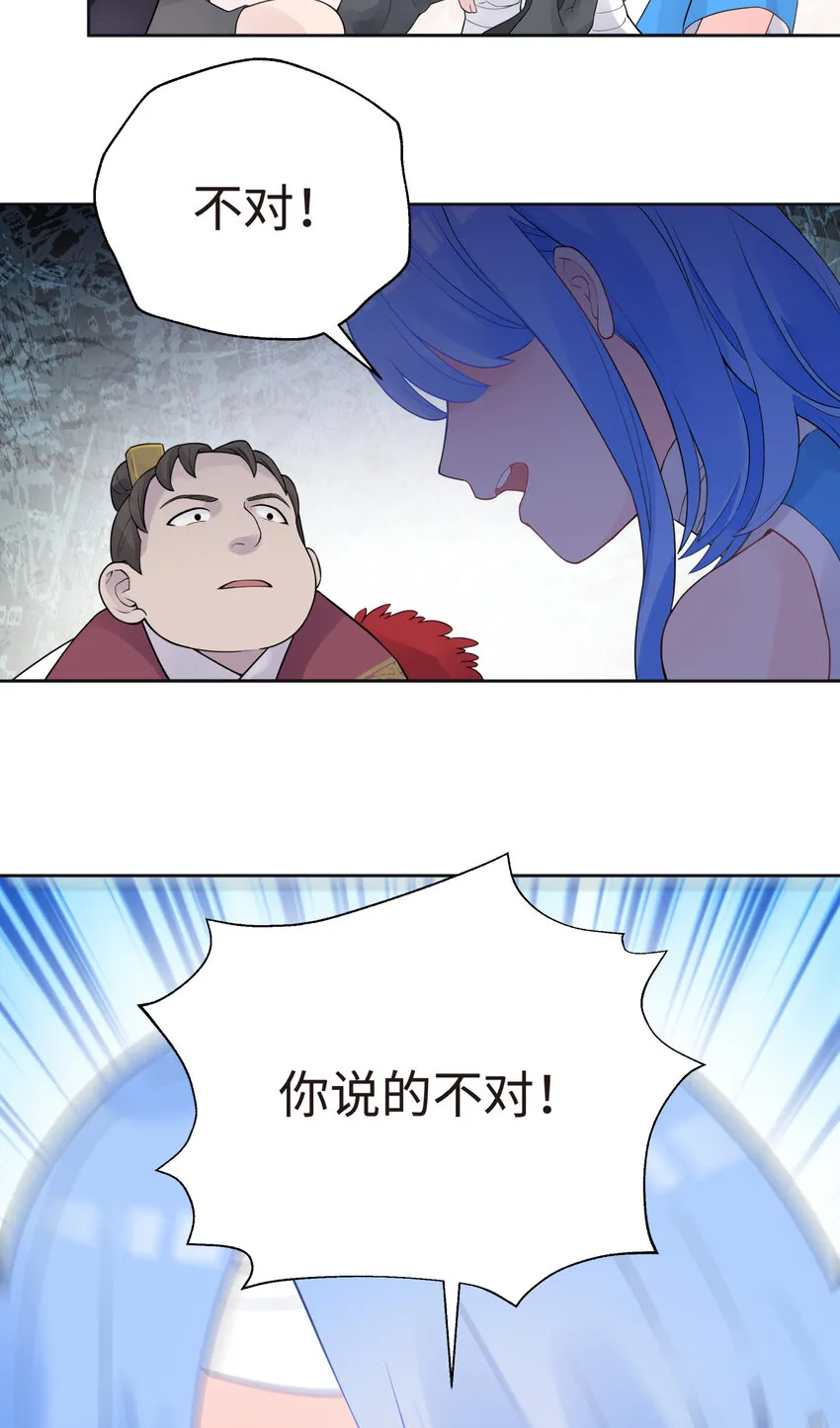 023 于仁杰的大计划 第50页