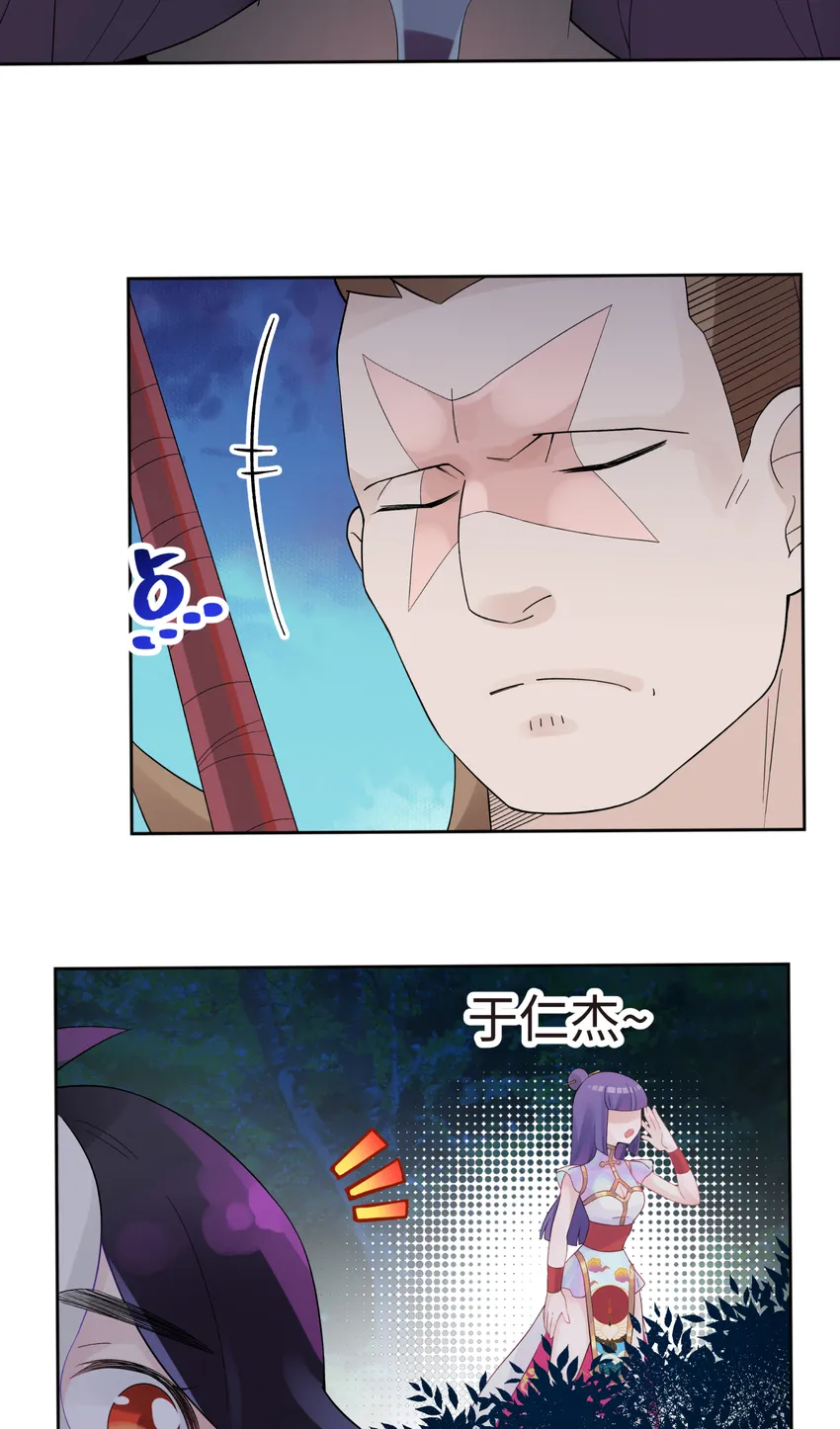 023 于仁杰的大计划 第16页